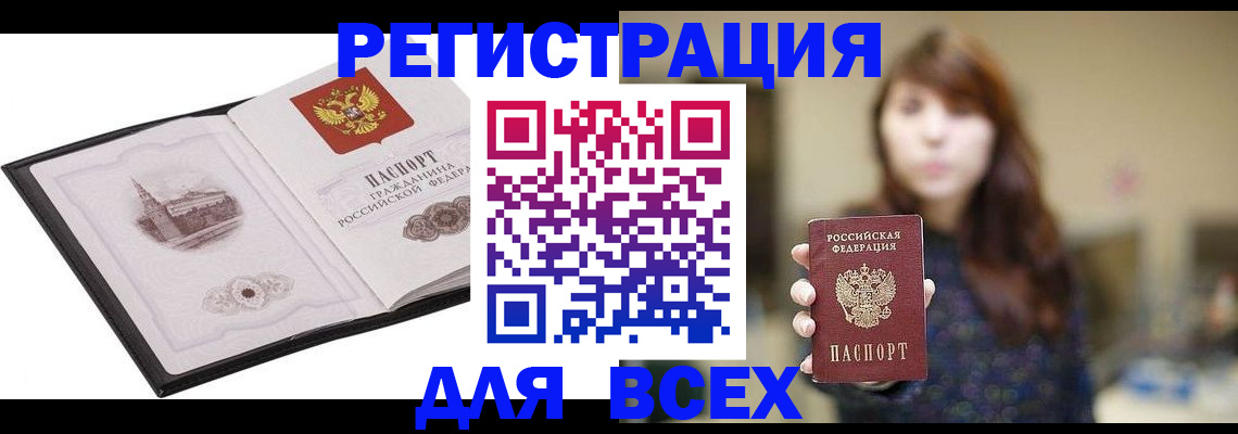 прописка в квартире в Липецке